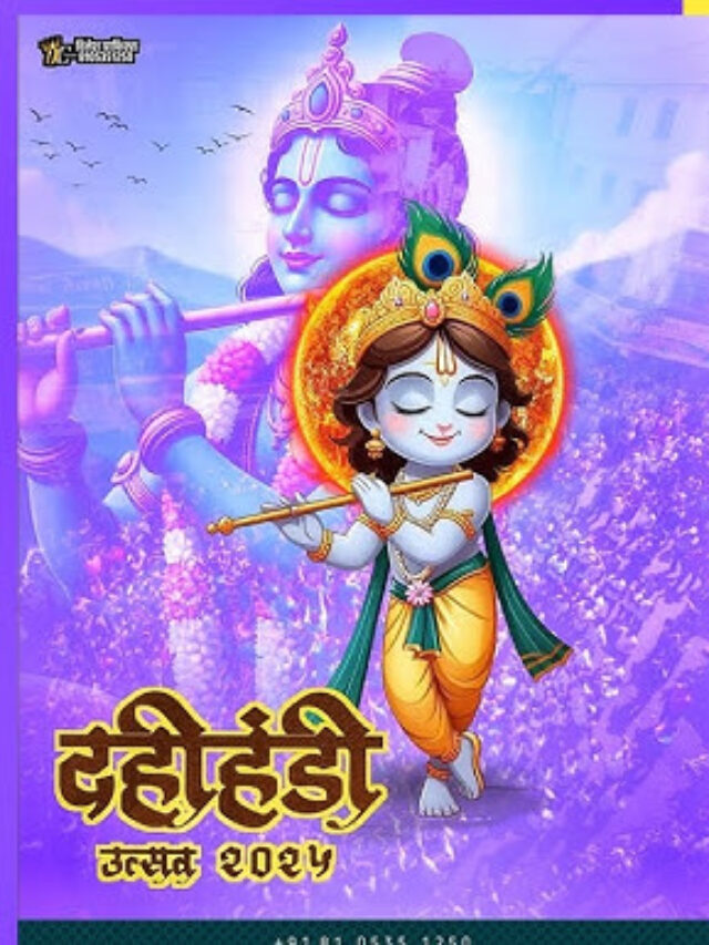 Dahi Handi Festival